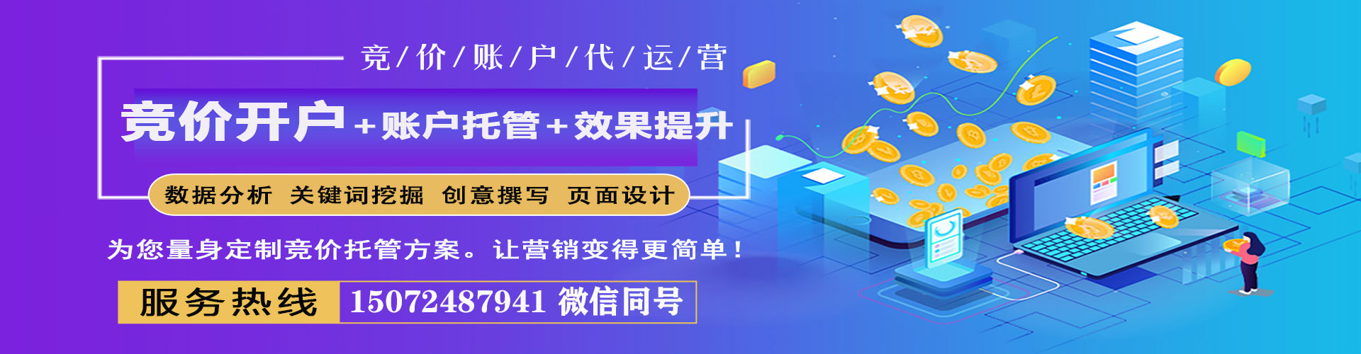 龙潭百度运营推广